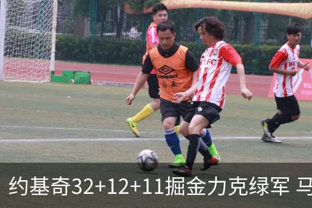 约基奇32+12+11掘金力克绿军 马刺无缘季后赛
